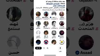 مساحة تويتر نقاش حول برنامج صناعه المحاور واحمد السيد مع د عبدالله الجديع .