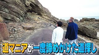 【新潟・山形】道マニアが一度諦めかけた道探し