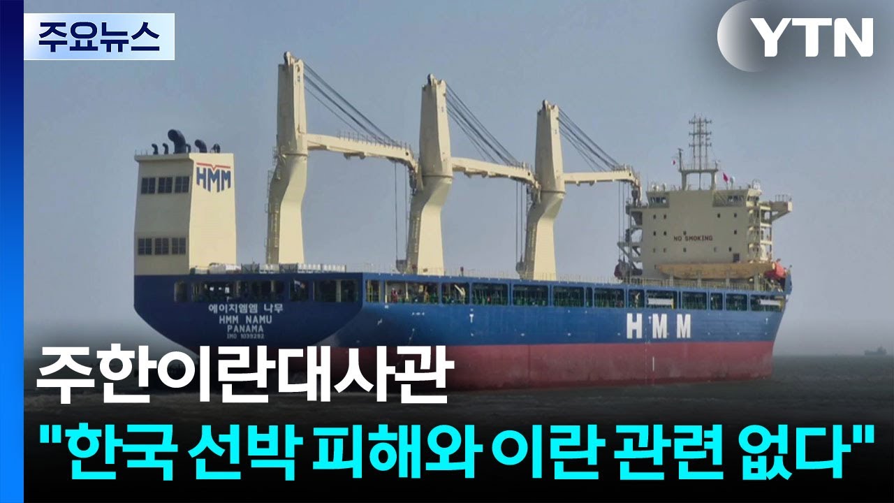 이란대사관 