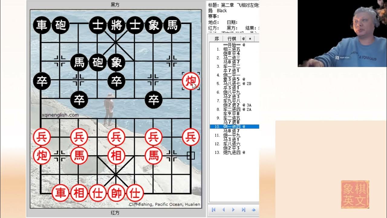 Xiangqi (Chinese Chess) Opening Tabia and their Principles Board 168