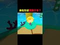 正解を見抜けますか？