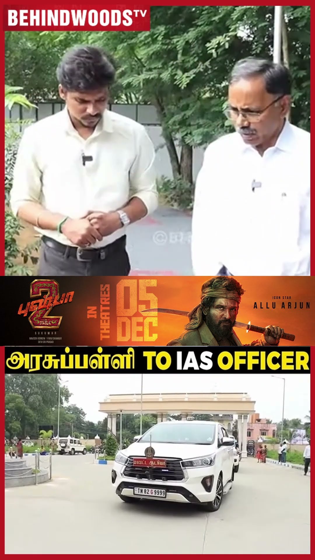 '6 வயசுலயே Collector ஆகணும்னு வெறி..' ??உடம்பை சிலிர்க்கவைக்கும் IAS Journey?