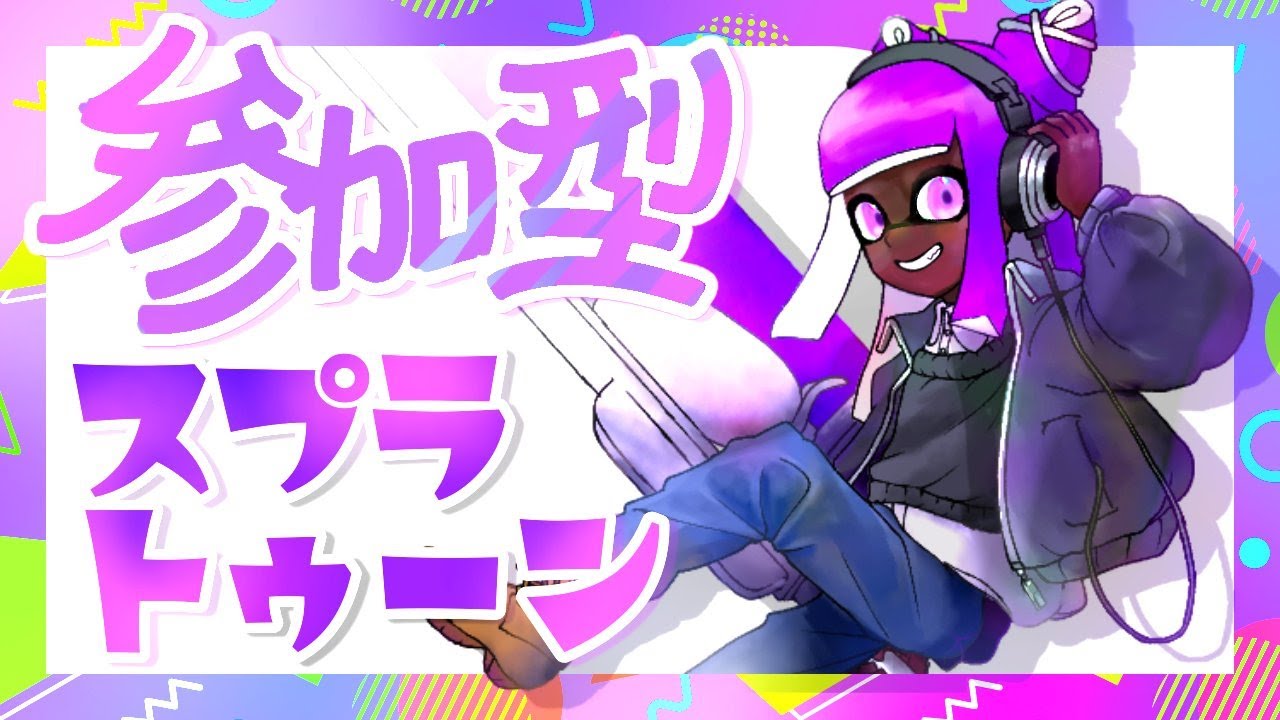 【初見様大歓迎！XP1900以下の参加型スプラトゥーン3】今日は少しだけ頑張ります【Splatoon3】