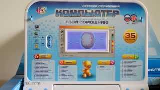 Купить Игрушечный Ноутбук Для Детей