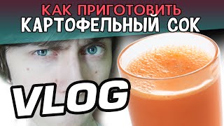 Как лечить гастрит, язву - VLOG Как лечить гастрит, язву - VLOG