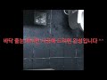 전주 들뜬 욕실 바닥타일 재시공