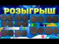 РОЗЫГРЫШ! ИМПЕРИЯ! 2К 1811, 1814, 1819, 1825 + 2К 1838, 1839 и многое другое. Стрим №1012