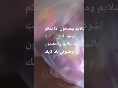 قولي ايش نسيت