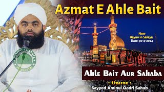 Azmat E Ahle Bait | Ahle Bait Aur Sahaba | Sayyed Aminul Qadri Sahab | 30-4-2024 Jam Salaya