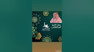 #اكرم_العلاقمى #سورة_القصص