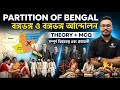 Partition of Bengal, বঙ্গভঙ্গ আন্দোলন | WB UPPER PRIMARY TET BATCH |SST | HIST | L 39
