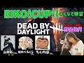 【生配信】山本彩/ちくさん/べるくらさんdbd