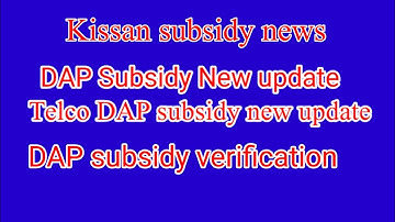 How to get DAP subsidy | DAP subsidy new update | Telco subsidy news| DAP subsidy verification