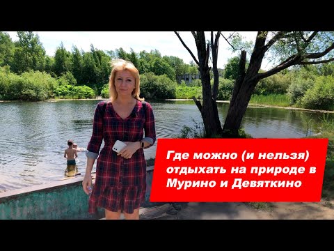 Video: Okhtinskaya-steegje in Murino