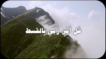 سورة الأعراف | عمر بن ضياء الدين