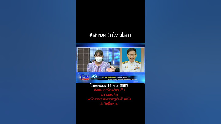 ไหวไหมท่าน #หนุ่มกรรชัย #โหนกระแส