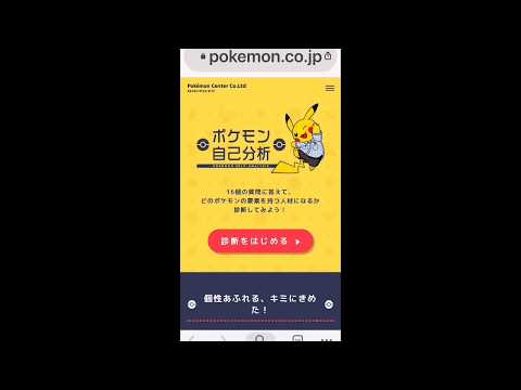 【ポケモン自己分析】#ポケモンgo #ポケモン自己分析