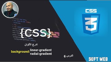 CSS Gradients تدرج الالوان