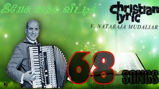 Eva. Nataraja Mudaliar 68 Songs| நடராஜா முதலியார் ஐயா 68 பாடல்கள் | OLD IS GOLD Christian devotional