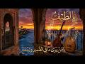 ي ا م ن ي ر ى م ا ف ي الض م ير يا لطيف Ya Latif 