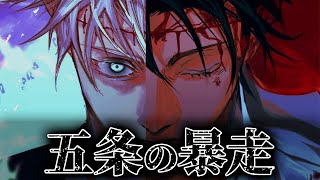5分後に五条の肉体が“暴走”… 甚爾と同じ結末を辿るのか…？【呪術廻戦最新261話考察】※ネタバレあり