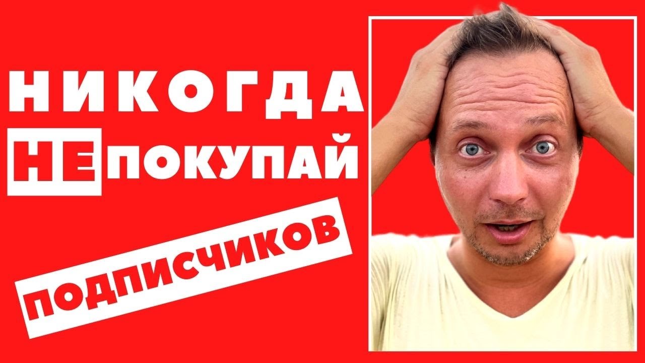 Генератор подписчиков в ютуб Генератор подписчиков в ютуб
