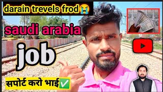 darain trevels frod😭 | मेरा पैसा वापस नहीं कर रहा है😱 | helper job Saudi Arab🇸🇦@amanullahansar