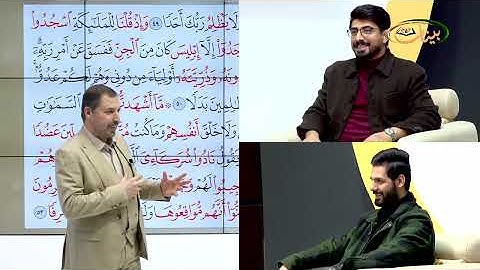 المفردات الصعبة - ص٢٩٩ القسم ٢- القارئ مازن الخالدي