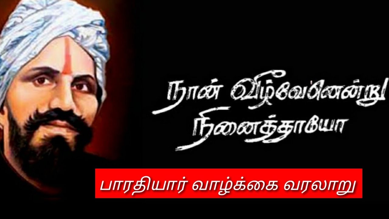 ராணி லக்ஷ்மி பாய் வாழ்க்கை வரலாறு – Rani Lakshmibai Biography in TamilItsTamil