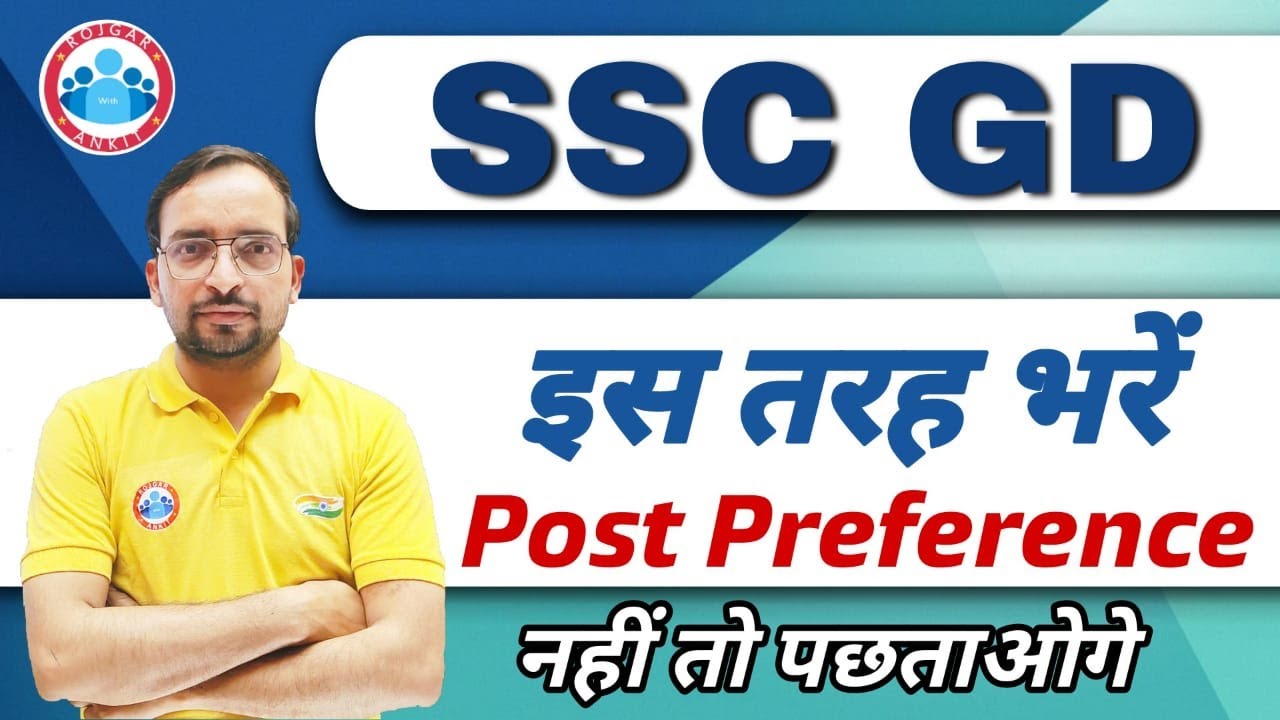 SSC GD EXAM  How to fill post preference for SSC GD 2021  SSC GD Post Preference