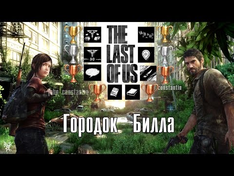 Video: The Last Of Us - Sefi In Kombinacije