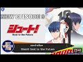 Shoot Goal To The Future Season 1 Episode 9 S1 E9 Hindi Dub Anime Video