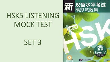 HSK5 Listening with Answers Set3 | 新HSK5模拟试题集第三套 | 汉语水平考试五级听力