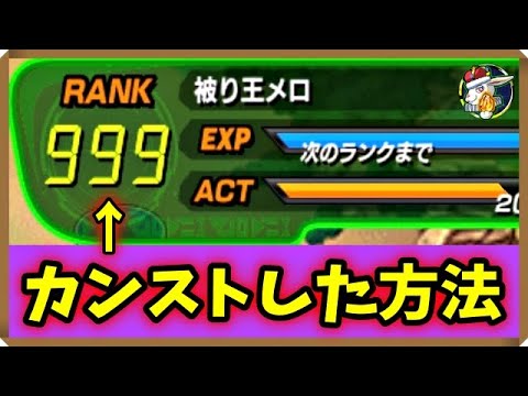 【ドッカンバトル #3495】『ランク、リンク周回のコツは？？』←これについて話します。【Dokkan Battle】