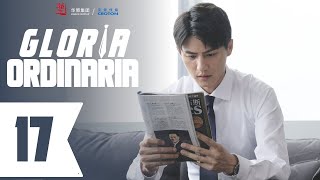 【SUB ESPAÑOL】 ▶Drama: Gloria Ordinaria - Ordinary Glory -  平凡的荣耀(Episodio 17)