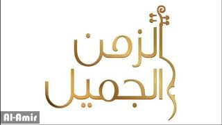 سيرة الحب - شيماء الشايب - Shimaa Elshayeb - Seret El 7ob - أجمل أغاني طرب