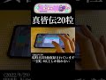 アプデ後の超ヤバい称号 【プロセカ】#プロセカ #shorts
