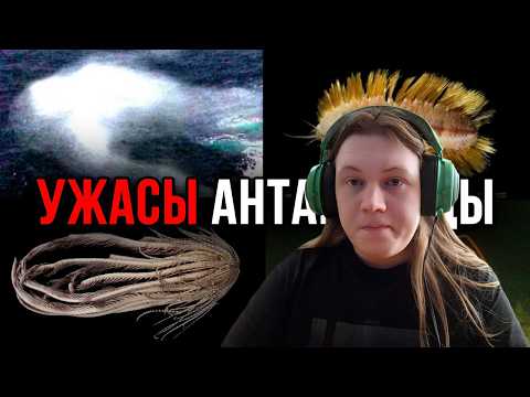 Айсберг УЖАСОВ АНТАРКТИДЫ | РЕАКЦИЯ