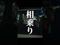 【短編映画(縦型)】おトクで新しい移動のカタチ