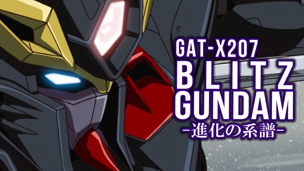 GAT-X207 Blitz Gundam Evolutionary Lineage [Gundam Commentary