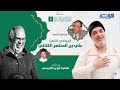 المقرئ أبو زيد البروفيسور الشهيد علي بن المنتصر الكتاني