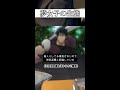 夢の生態調査　#shorts