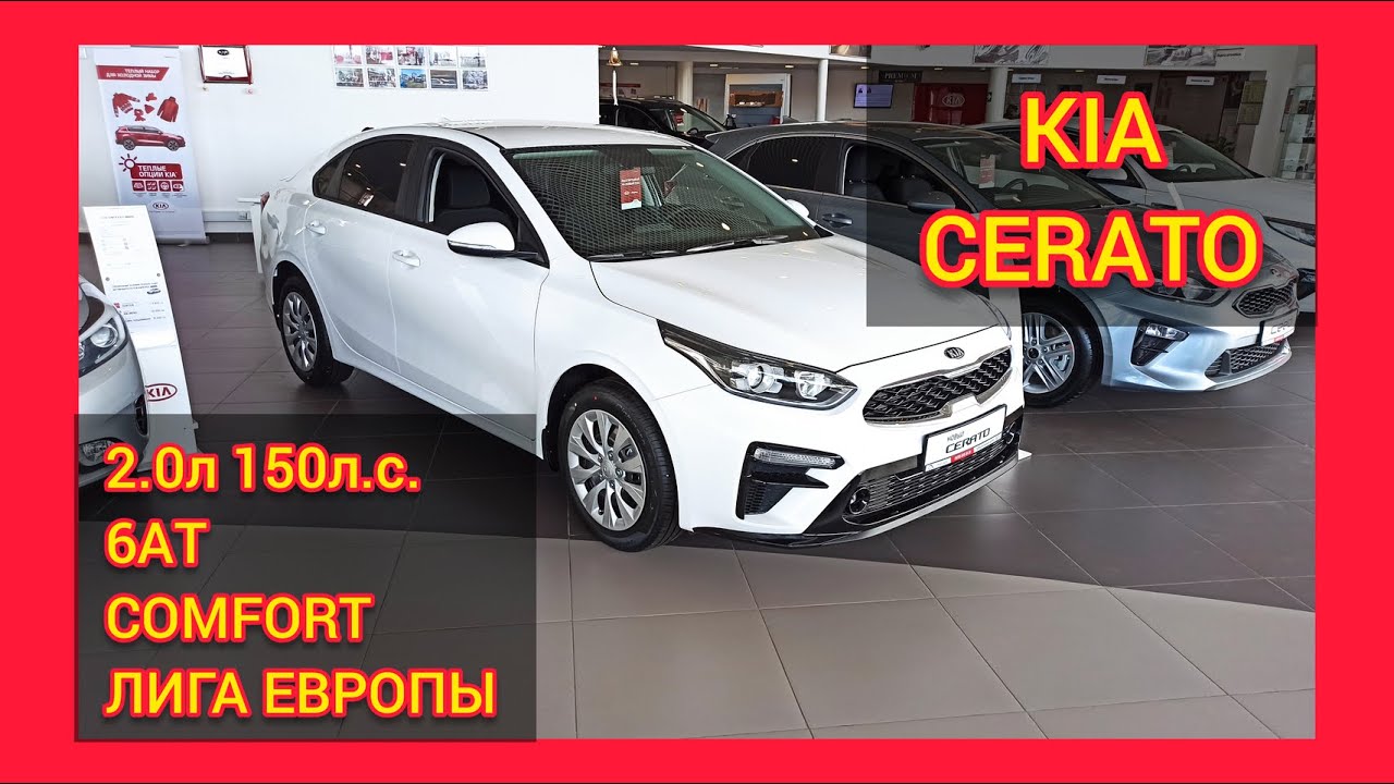 Киа рио лига европы Киа рио лига европы