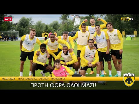 Πρώτη φορά όλοι μαζί! | AEK F.C.