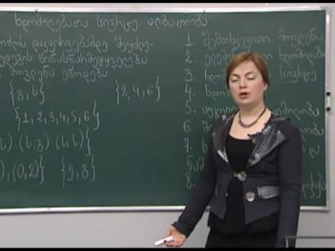 ხდომილობათა სივრცე. ალბათობა