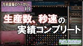 日本語化 クッキークリッカーのやり方を短時間にスムーズに解説する動画 Youtube