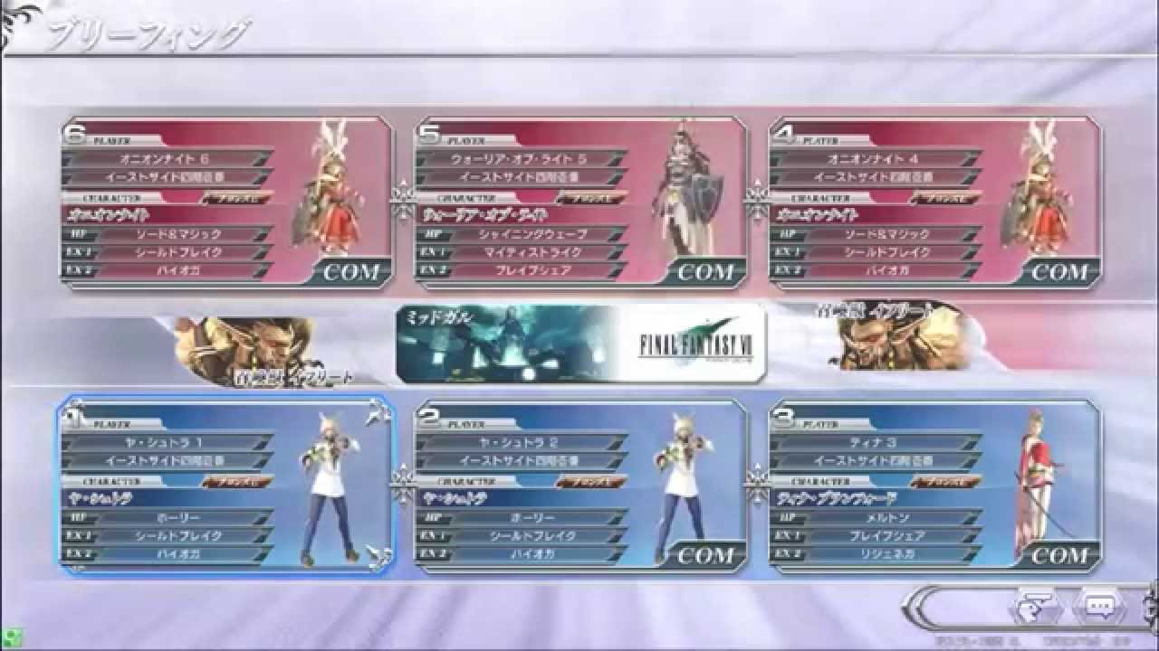 Y'shtola Developer Gameplay - DISSIDIA FINAL FANTASY Arcade [JP] - YouTube