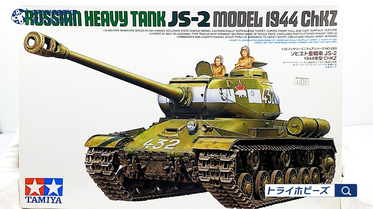 サイバーホビー　1/35 タイガーI   6335