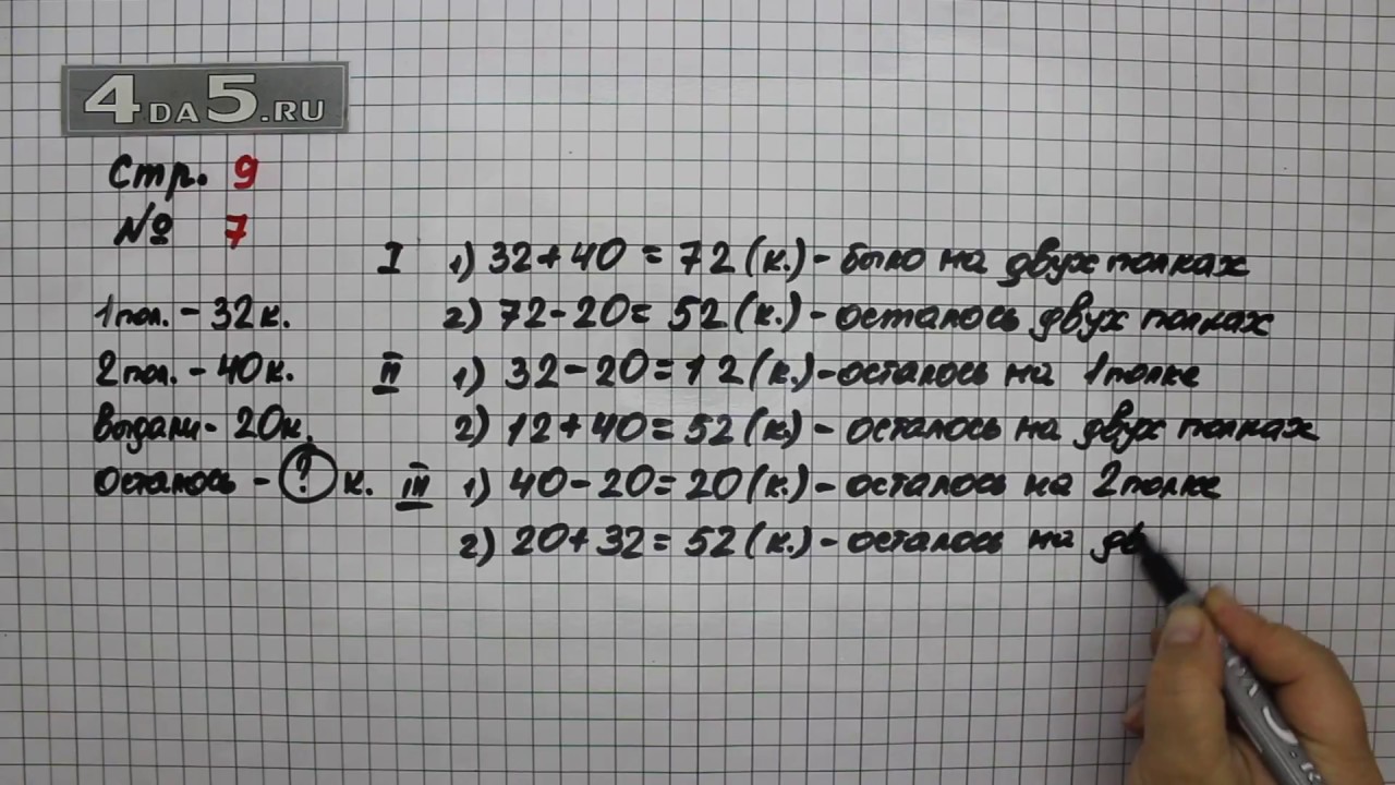 1 класс страница 22 упражнение 7