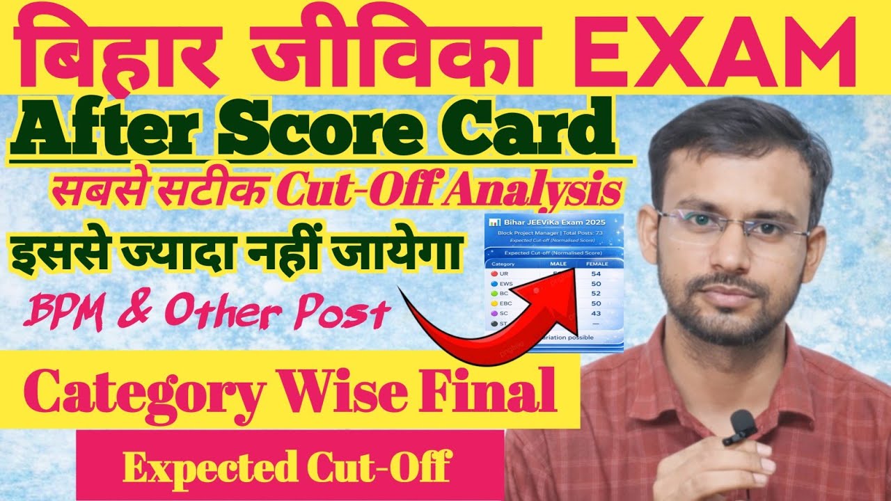 Bihar Jeevika Cut-Off 2025 ✅ Category Wise Expected Cut-Off Analysis 🔥BPM & Other Post 